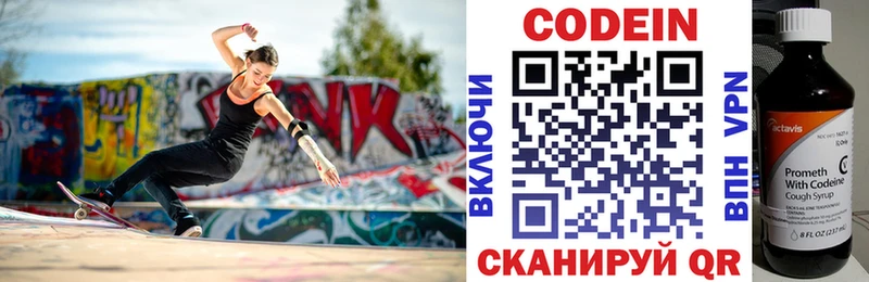 Кодеиновый сироп Lean Purple Drank Шадринск