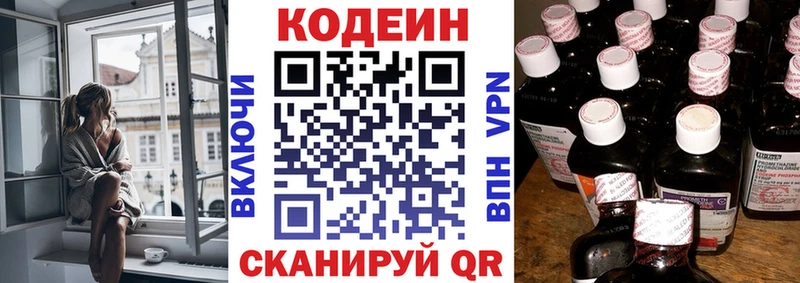 Кодеиновый сироп Lean напиток Lean (лин)  как найти   Шадринск 