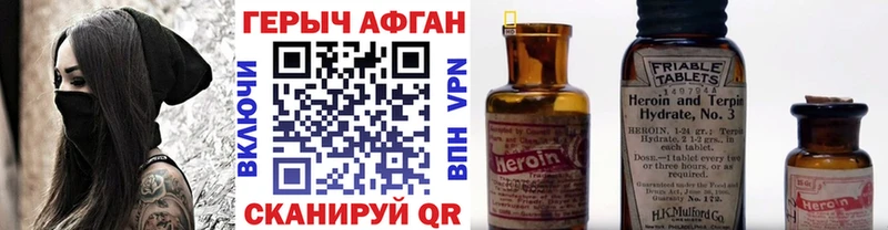 наркотики  ссылка на мегу tor  Героин хмурый  Шадринск 