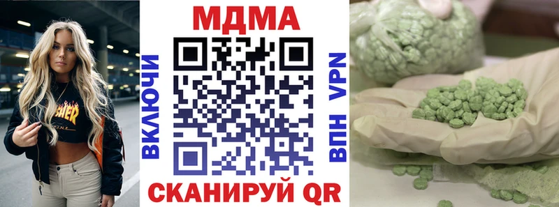 MDMA молли  хочу   Шадринск 