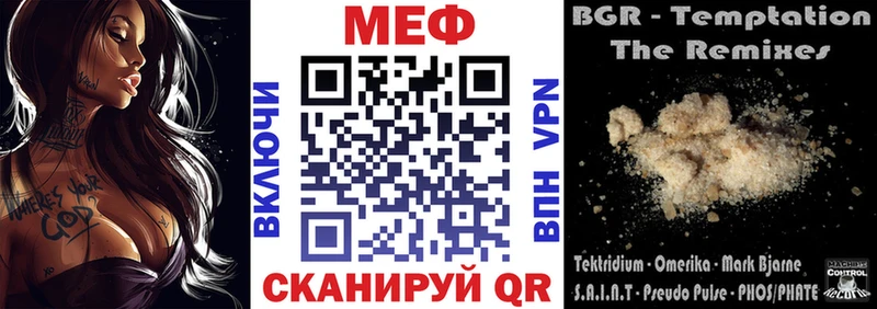 МЯУ-МЯУ кристаллы  мега tor  Шадринск 