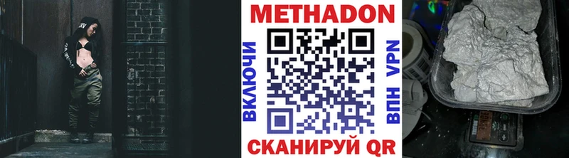 МЕТАДОН methadone  Шадринск 