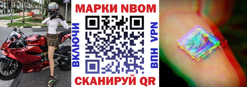 Марки 25I-NBOMe 1500мкг  Шадринск 